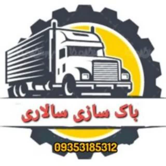 باک سازی سالاری در مشهد